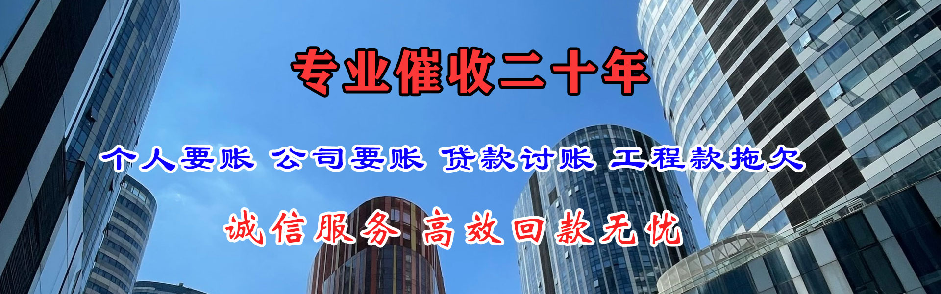 海陵要债公司