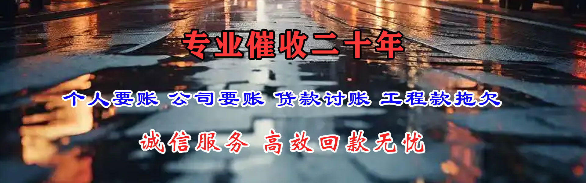 海陵要债公司
